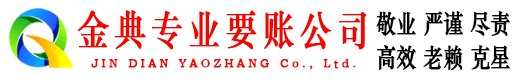宝山区清债公司
